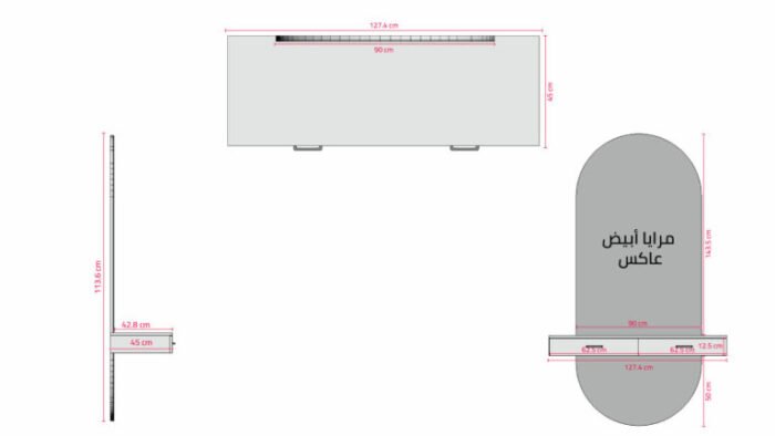تسريحة مع مراية عرض 120cm